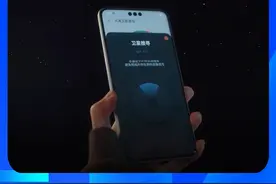 中国电信内部人士透露：华为未独占卫星通讯功能，正计划与更多手机厂商合作 #华为#中国电信#华为卫星视频封面