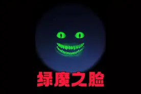 夜空中出现一张诡异的绿魔之脸！ 难道外太空真的存在未知的巨型生物？到底是什么生物呢？#绿魔 #亲子特效短视频 #亲子互动 #特效视频 #内容启发搜索 @DOU+小助手 @抖音创作小助手 @DOU+上热门 @抖音短视频 @抖音艺术视频封面