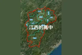 我们来看下江西省的一些高中名校，是否有你的母校呢？ （以下并非排名不分先后，仅供参考，按区域显示校区）江西师范大学附中、南昌县莲塘一中、南昌二中、临川一中、临川二中、九江一中、吉安一中、吉安白鹭洲中学、永新中学、遂川中学、赣州中学、宁都中学、丰城中学、宜春中学、高安中学、鹰潭一中、余江一中、上饶中学、玉山一中、乐平中学。#江西高中 #江西高考 #江西师范大学附中 #江西师大附中 #临川一中视频封面