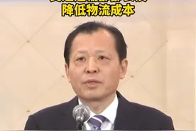 #交通运输部部长谈降低物流成本视频封面