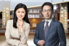 道彤投资林祯成：早期投资是艺术 而非科学 #财经大咖来了视频封面
