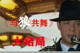 大结局 传奇女特工  付出生命、输掉爱情， #谍战剧 #爱情剧视频封面