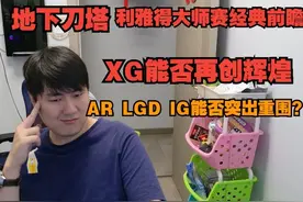 地下刀塔《2024石油杯终极前瞻 谁能在利雅得笑到最后？》