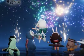 “途有好伴，不觉长远”#开放空间 #开放空间4月1日公测视频封面