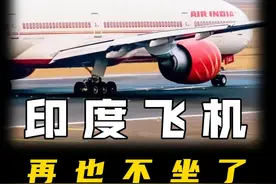 印度航班厕所堵了 #航空#飞机#印度#故事#搞笑视频封面