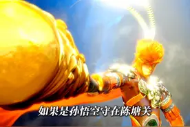 如果是孙悟空守在陈塘关！无量仙翁还敢屠城吗 #哪吒2