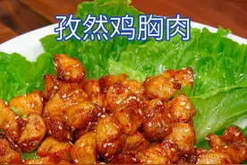 真的没想到鸡胸肉这么做，比烧烤还好吃。而且做法很简单#孜然鸡胸肉视频封面