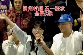 #贵州村超 #5月1日全民K歌（完整版） #快乐五一释放自我视频封面