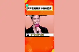 #吴磊宝格丽采访情商好高  主持人小姐姐口误，磊子反应好快！一句“在我们中国文化里”尽显情商~视频封面