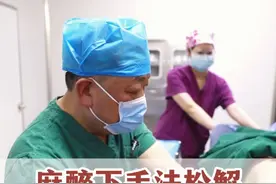 麻醉下手法松解，肩周炎的关节粘连 #肩周炎 #肩部疼痛 #肩膀疼 #肩周炎无痛松解 #骨科许建中教授视频封面