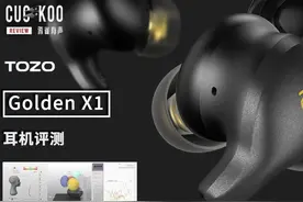 娄氏动铁+大动圈的无线耳机：TOZO Golden  X1 #无线耳机 #数码视频封面
