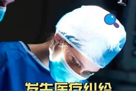 发生医疗纠纷该怎么办 #律师教你怎么处理医疗纠纷 #医疗机构过错推定的情形视频封面