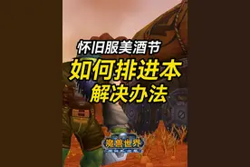 美酒节活动排不进去？试试按照这个步骤来 #美酒节