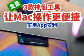 让Mac操作更便捷的3款免费神仙工具 1.  Mac的灵动岛，你体验了吗