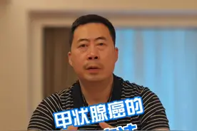 甲状腺癌的治疗方法 #甲状腺癌 #就医指南 #甲状腺 #硬核健康科普行动视频封面