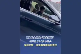 【余承东疑似开车睡觉，深圳交警回应】 5月26日，有网友发布视频称，华为常务董事余承东驾驶问界M8行驶时头部低垂近20秒，未握方向盘，被质疑“开车睡觉”，引发热议。拍摄人员向左侧行驶中的车辆大喊“余总，睡着了？”并摁下喇叭，随后车内人员招手，摇下车窗并微笑回应。深圳交警回应：“不允许这样做，如果发生事故，要负相应的责任。”（九派新闻）#余承东疑似开车睡觉  #交警回应余承东开车睡觉视频封面