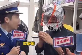 宿舍长的面罩使用教学卡在了前两步（上下集）#天津城建大学  #天津消防直播 #天津消防挖坑式科普好上头 #全民消防生命至上视频封面
