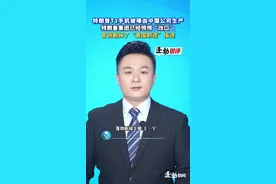 特朗普T1手机被曝由中国公司生产，特朗普集团已经悄悄“改口”，官网删掉了“美国制造”描述。#特朗普  #中国制造 #T1