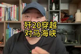 歼20穿越对马海峡 #歼20穿越对马海峡 #歼20 #对马海峡 #防空雷达