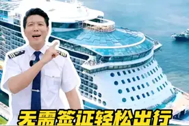 坐豪华海洋邮轮出国只要3000！不需要签证轻松出游！ #何磊带你玩转游轮 #旅行推荐官 #邮轮 #邮轮旅行 @何磊带你玩转游轮（三峡/欧亚非洲/南极）视频封面