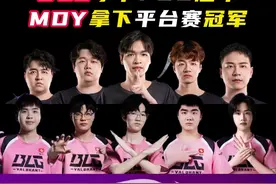 BLG赢得FGC冠军，CXY队碾压蛋拿下平台赛冠军 #无畏契约 #无畏契约全国大赛 #vct #情报马