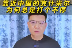 靠近中国的克什米尔，也是核战争高发区域之一 #克什米尔 #印度 #巴基斯坦 #地图 #抖音精选视频封面