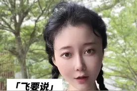 五色石 绛珠草 石头记 不许成精 #飞要说  #千古奇闻  奇石 巨蟒峰 将军山 #抖音知识年终大赏 #艺术在抖音 #奇石视频封面