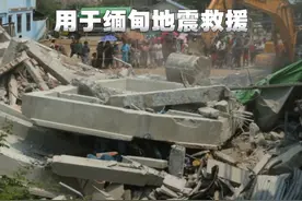 新华社消息｜联合国紧急拨款500万美元用于缅甸地震救援视频封面