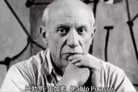 毕加索生平及艺术成就 #毕加索视频封面