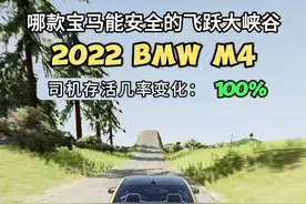 哪款宝马能安全的飞跃大峡谷 #宝马m8 #宝马m7