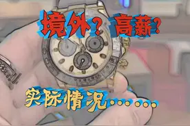 轻信高薪进“地狱”（上） #云南警事视频封面