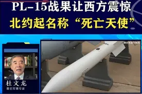 PL-15导弹战果惊人，北约起名为“死亡天使” #抖音热评 #霹雳15