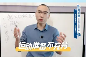 为什么越运动越重？ 运动后体重不降反升的真相！#减重 #减肥 #减肥小知识视频封面