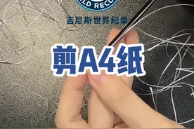 来自中国的裴浩正将一张A4纸剪成了一条长达108.15米的纸带，打破吉尼斯世界纪录！此外，裴浩正是“单张纸折纸花最多纪录”和“大折纸蜗牛”吉尼斯世界纪录保持者。#折纸艺术 #极度舒适 #万物皆可supreme #吉尼斯世界纪录视频封面