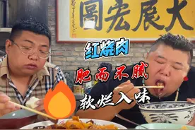 好久没吃红烧肉了，今天买上10斤一次吃个够