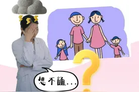 为什么爸妈身高都很高，孩子长的矮？ #隔代遗传 #影响长高的因素有哪些 #生长发育 #硬核健康科普行动  #人类幼崽成长计划视频封面