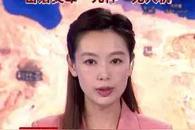 胡塞武装：击落美军“死神”无人机视频封面
