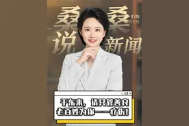 于东来，请只管善良，老百姓为你——疗伤！#于东来 #胖东来 #于东来与网红互怼怒称要退圈视频封面