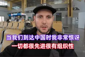爱尔兰夫妇：初入中国大开眼界，我知道这里很先进，但… #出行视频封面
