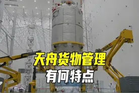 天舟货物管理，也用“电子身份证“！ #科技启示录 #天舟九号视频封面
