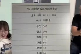2025陕西高考成绩已公布，祝所有学子如愿以偿#2025高考  #陕西dou知道视频封面
