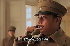 小鬼子图谋不轨，沈阳彻底沦陷，张学良获不抵抗将军称号视频封面