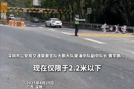 此外，五一假期东部景区恢复预约通行，自驾前往大、小梅沙和大鹏半岛的市民，请务必提前进行网上预约，并尽量避开高峰时段。（广东台记者蒋弘业）视频封面