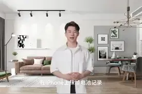 怎样抹掉iphone电池记录？详细教程来了
 #it  #科技视频封面