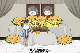 一口气看完《苏泷的人生》1-6集小合集 #逆袭 #扮猪吃老虎视频封面