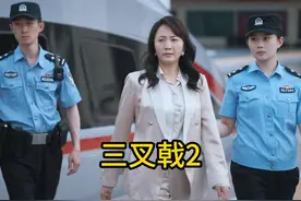 三叉戟里的毒枭终于被捕，竟然是个女企业家 #三叉戟2视频封面