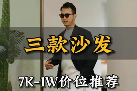 一万以内预算，推荐三款兼顾舒适、颜值的全真皮沙发 #佛山家具工厂 #沙发推荐  #大黑牛沙发 #抖音好家大赏  #用爱好把家填满视频封面