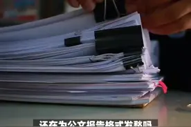 公文报告格式模板 还在为公文报告格式发愁吗视频封面