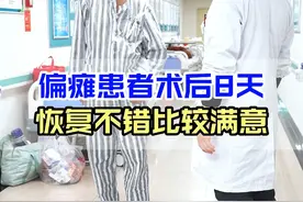 一个微创小手术，降低肌张力，偏瘫患者的希望！ #偏瘫 #偏瘫康复 #2024抖音生活记忆 #硬核健康科普行动视频封面