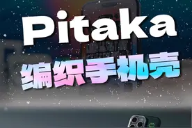 iPhone16Pro侧边按键维修费用怕是比二手机还贵吧？ #iPhone #iPhone16Pro #pitaka #数码潮电大玩家